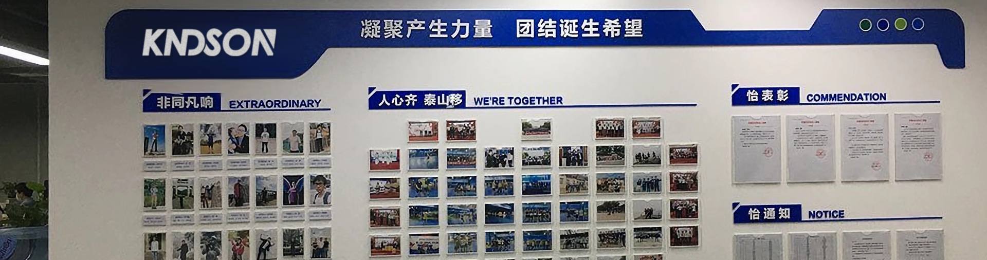 员工风采banner